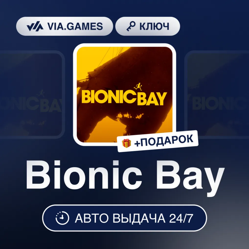Bionic Bay (Steam Ключ) РФ-СНГ + ПОДАРОК