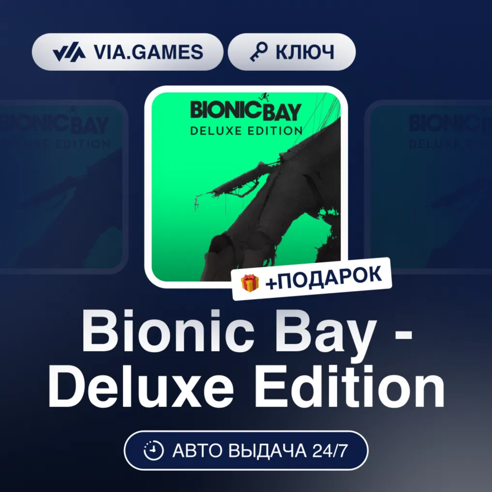 Bionic Bay - Deluxe Edition (Steam Ключ) РФ-СНГ + ПОДАРОК