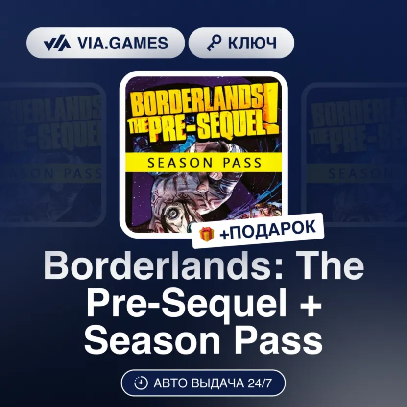 Borderlands: The Pre-Sequel + Season Pass (Steam Ключ) МИР (Не все страны) + ПОДАРОК