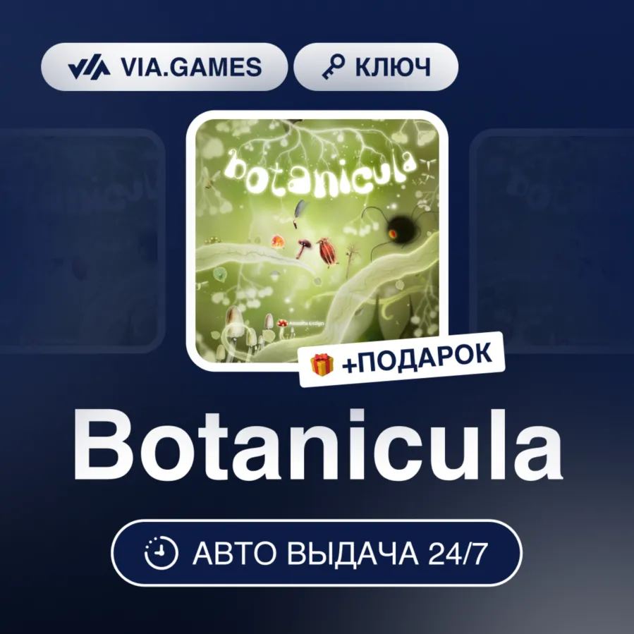 Botanicula (Steam Ключ) РФ-СНГ-МИР + ПОДАРОК - irongamers.ru