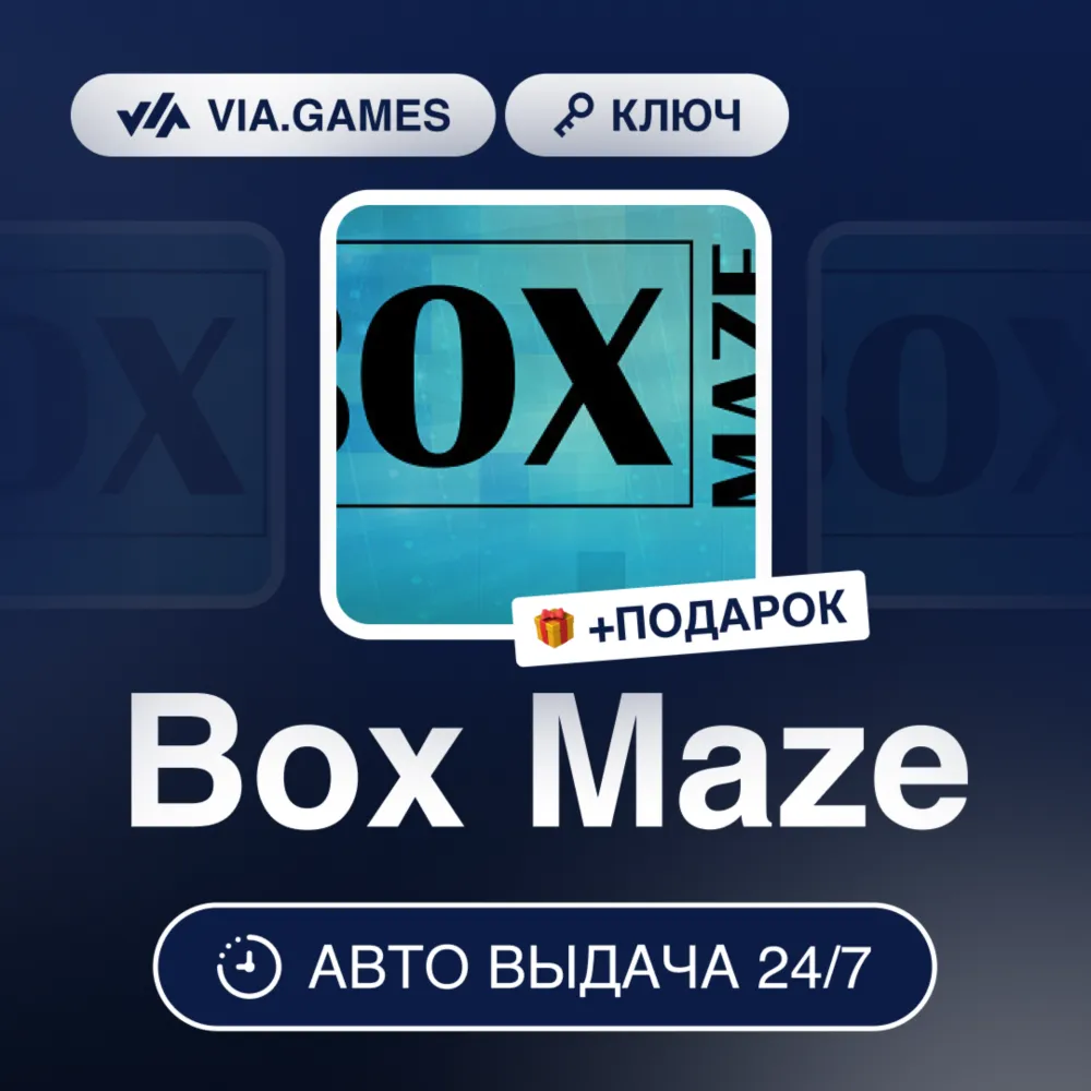 Box Maze (Steam Ключ) РФ-СНГ-МИР + ПОДАРОК