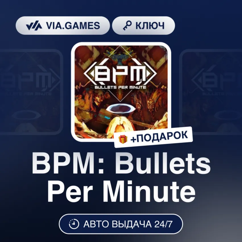 BPM: Bullets Per Minute (Steam Ключ) Европейский Союз + ПОДАРОК - irongamers.ru