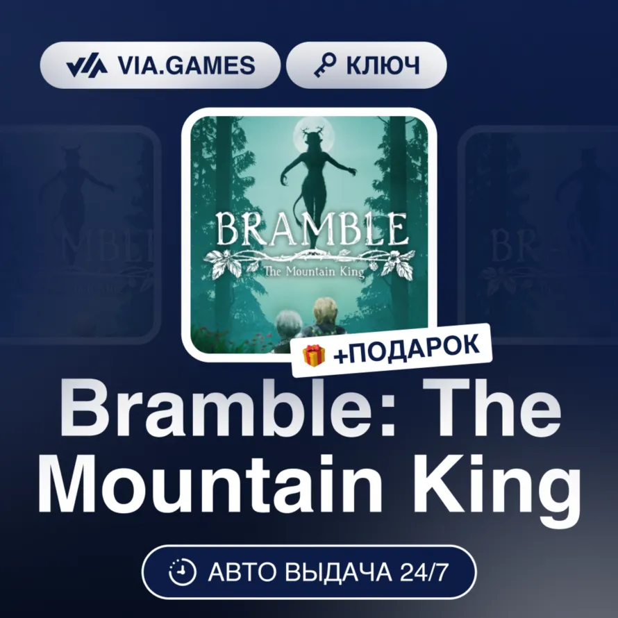 Bramble: The Mountain King (Xbox Ключ) Европейский Союз + ПОДАРОК