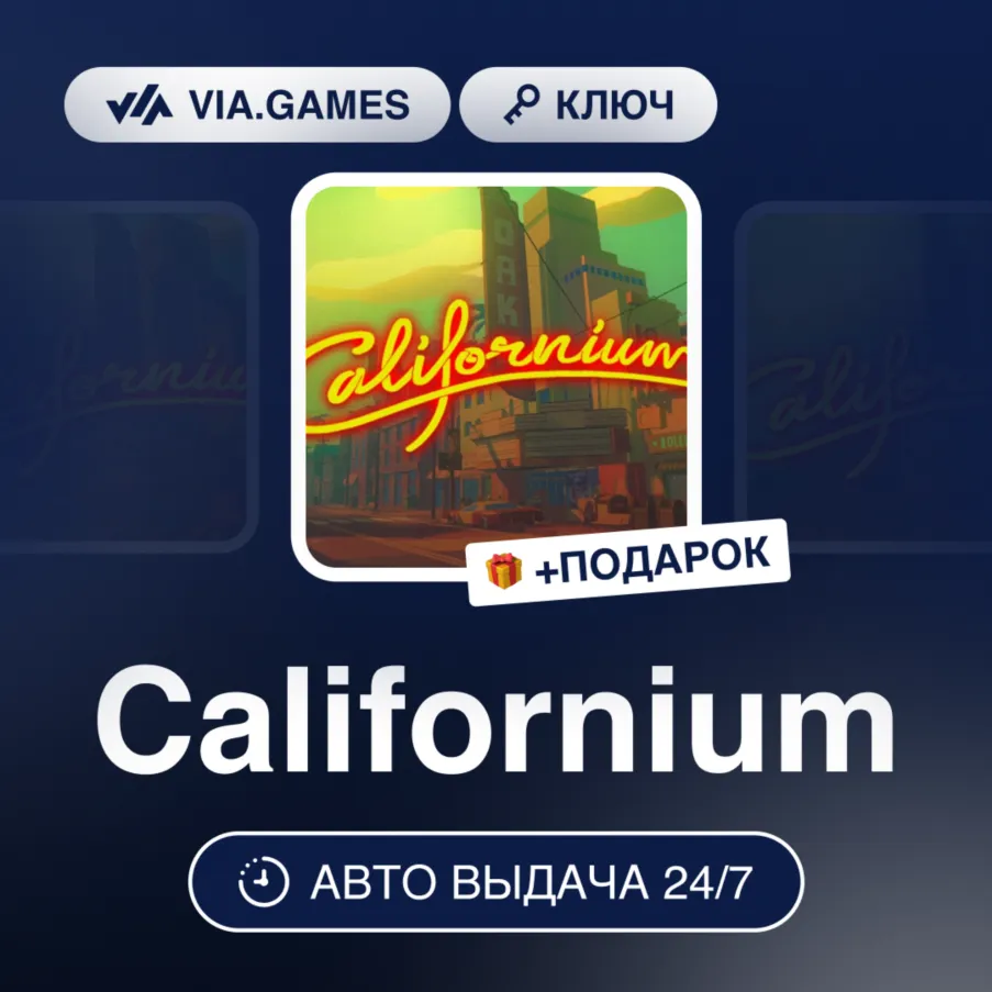 Californium (Steam Ключ) РФ-СНГ + ПОДАРОК