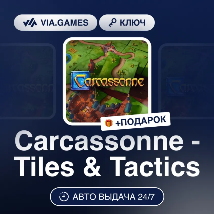 Carcassonne - Tiles & Tactics (Steam Ключ) РФ-СНГ-МИР + ПОДАРОК