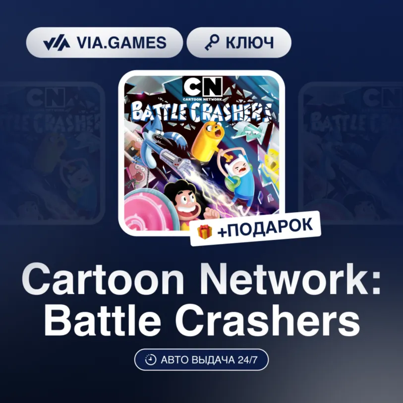 Cartoon Network: Battle Crashers (Nintendo Ключ) Европейский Союз + ПОДАРОК