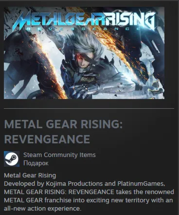 Metal Gear Rising: Revengeance STEAM Gift - Global - irongamers.ru