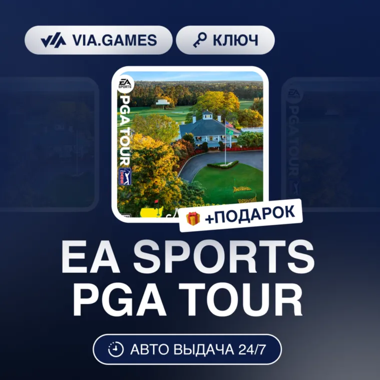 EA SPORTS PGA TOUR (Xbox Ключ) Европейский Союз + ПОДАРОК