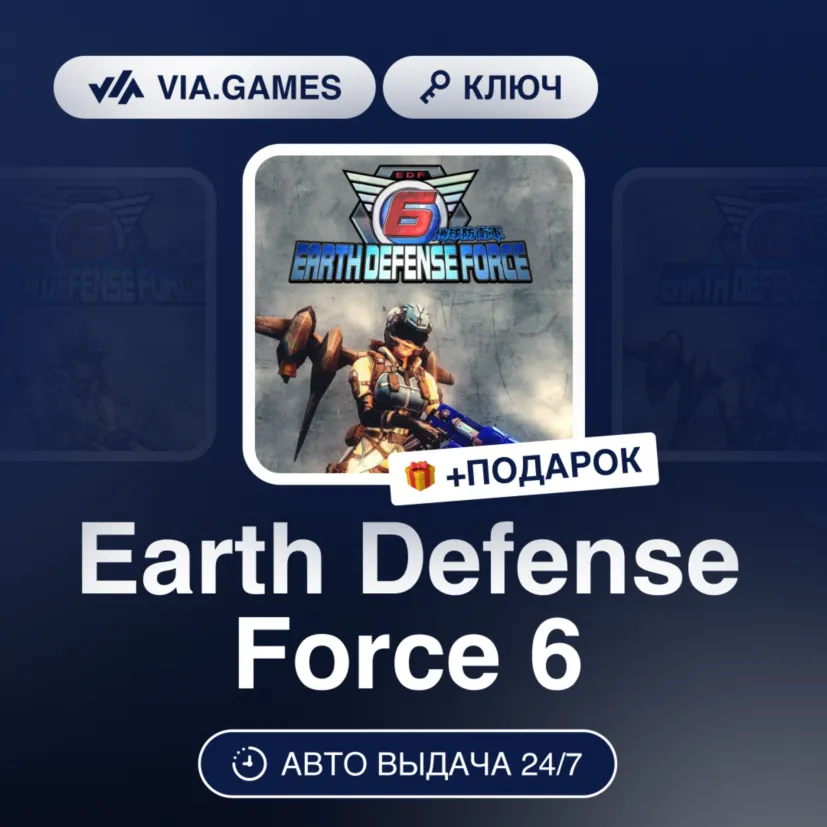Earth Defense Force 6 (Steam Ключ) РФ-СНГ-МИР + ПОДАРОК