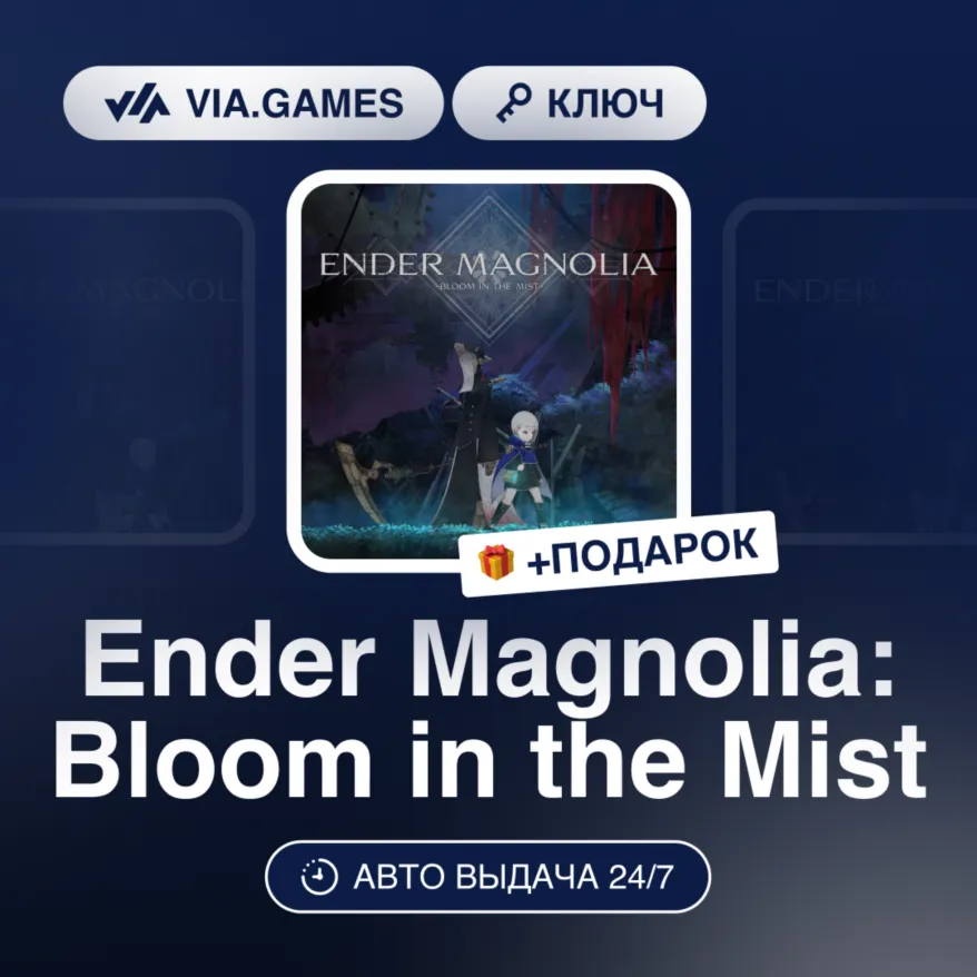 Ender Magnolia: Bloom in the Mist (Steam Ключ) РФ-СНГ-МИР + ПОДАРОК