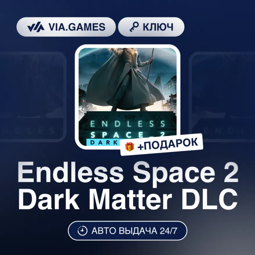 Endless Space 2 Dark Matter DLC (Steam Ключ) Европейский Союз + ПОДАРОК
