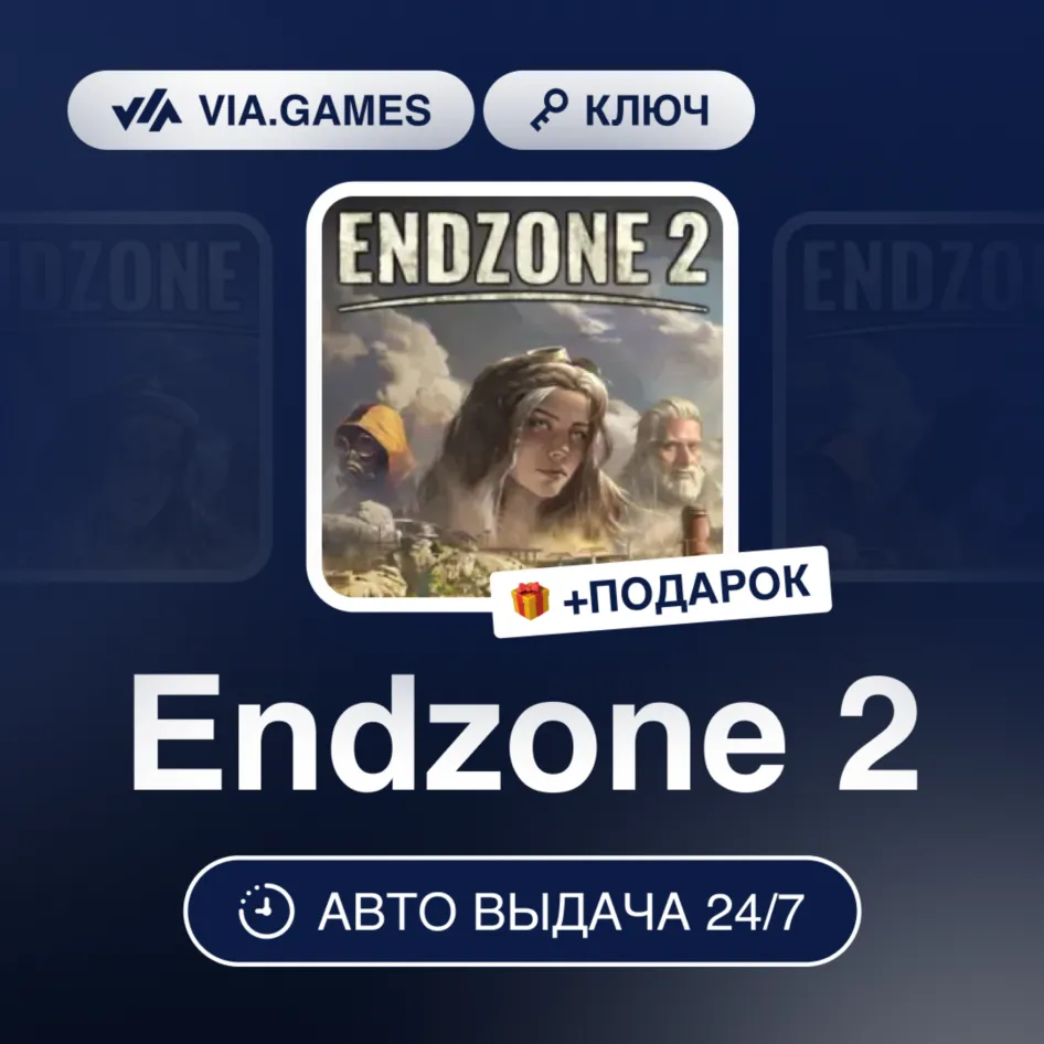 Endzone 2 (Steam Ключ) РФ-СНГ-МИР + ПОДАРОК
