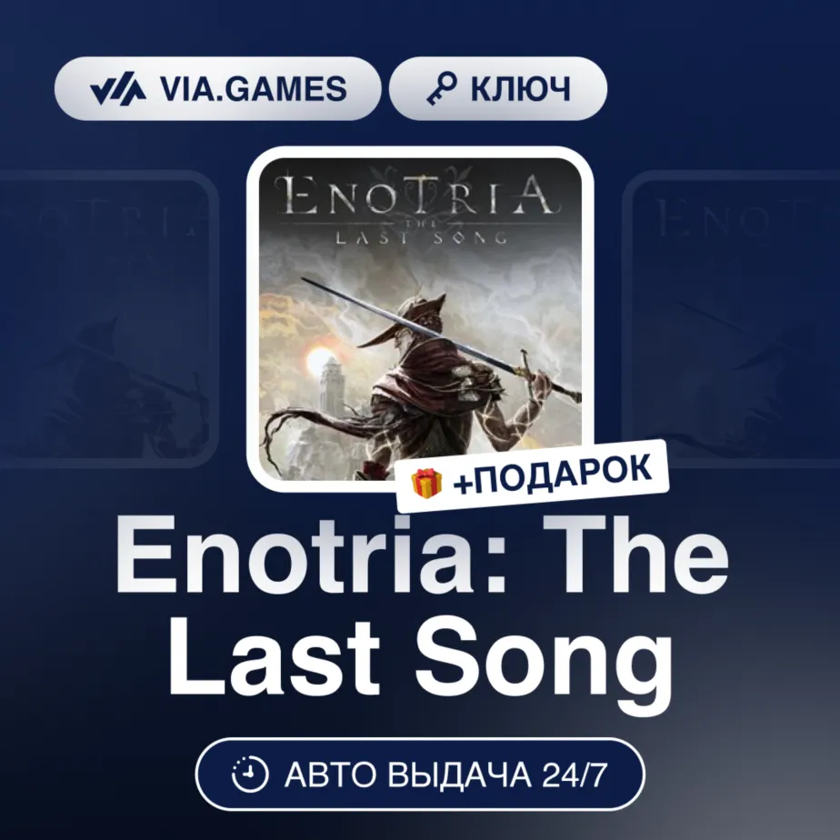 Enotria: The Last Song (Steam Ключ) РФ-СНГ-МИР + ПОДАРОК