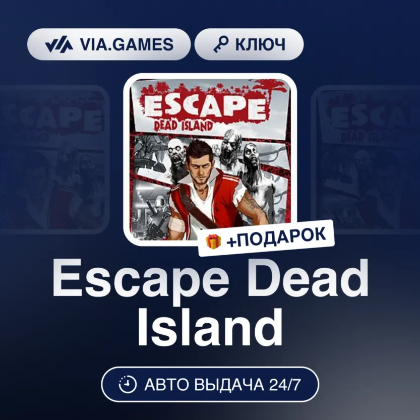 Escape Dead Island (Steam Ключ) МИР(БЕЗ СНГ) + ПОДАРОК