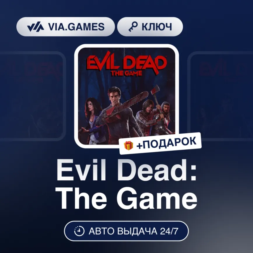 Evil Dead: The Game (Steam Ключ) РФ-СНГ-МИР + ПОДАРОК