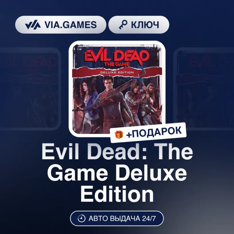 Evil Dead: The Game Deluxe Edition (Xbox Ключ) АРГЕНТИНА + ПОДАРОК - irongamers.ru