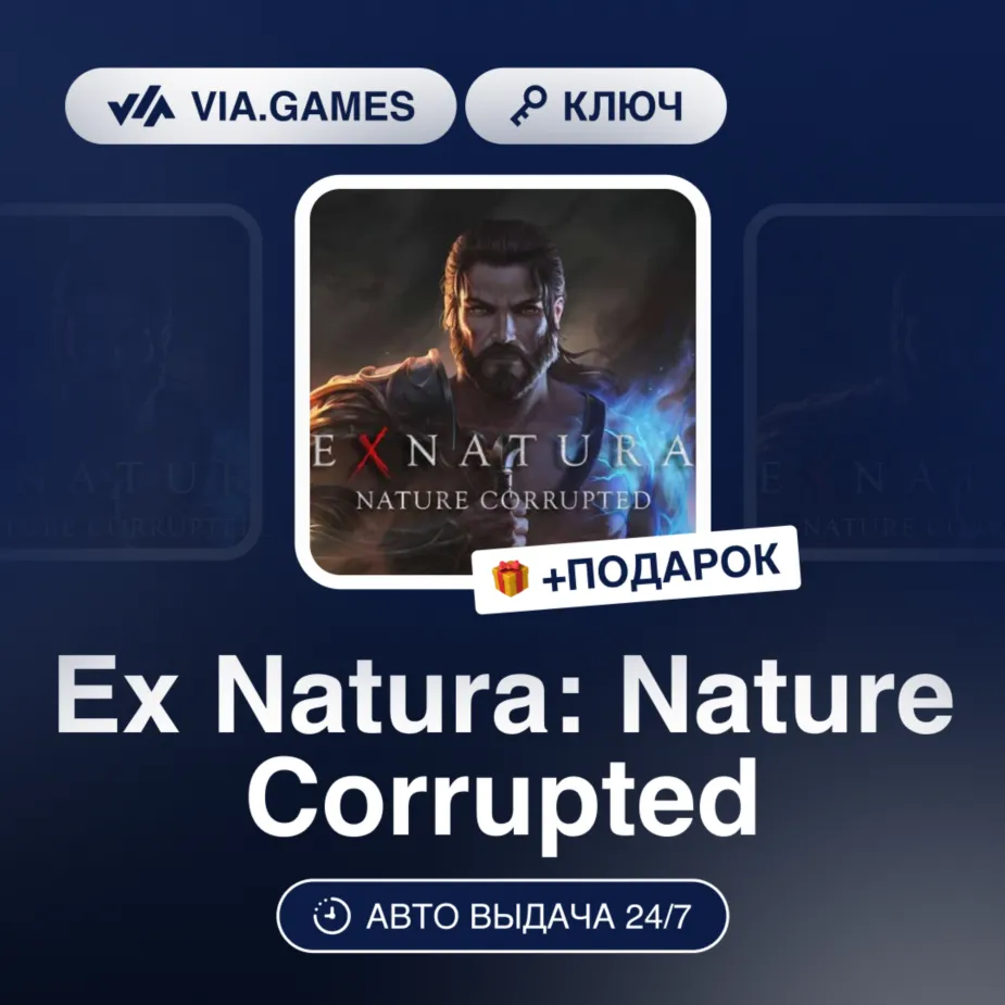 Ex Natura: Nature Corrupted (Steam Ключ) РФ-СНГ-МИР + ПОДАРОК