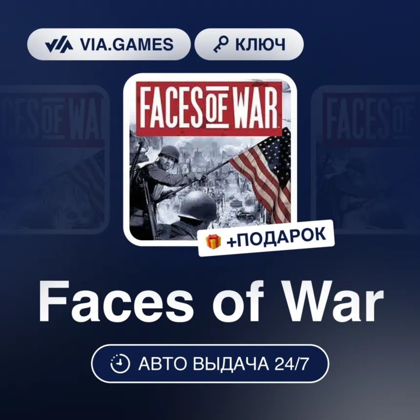 Faces of War (Steam Ключ) РФ-СНГ-МИР + ПОДАРОК