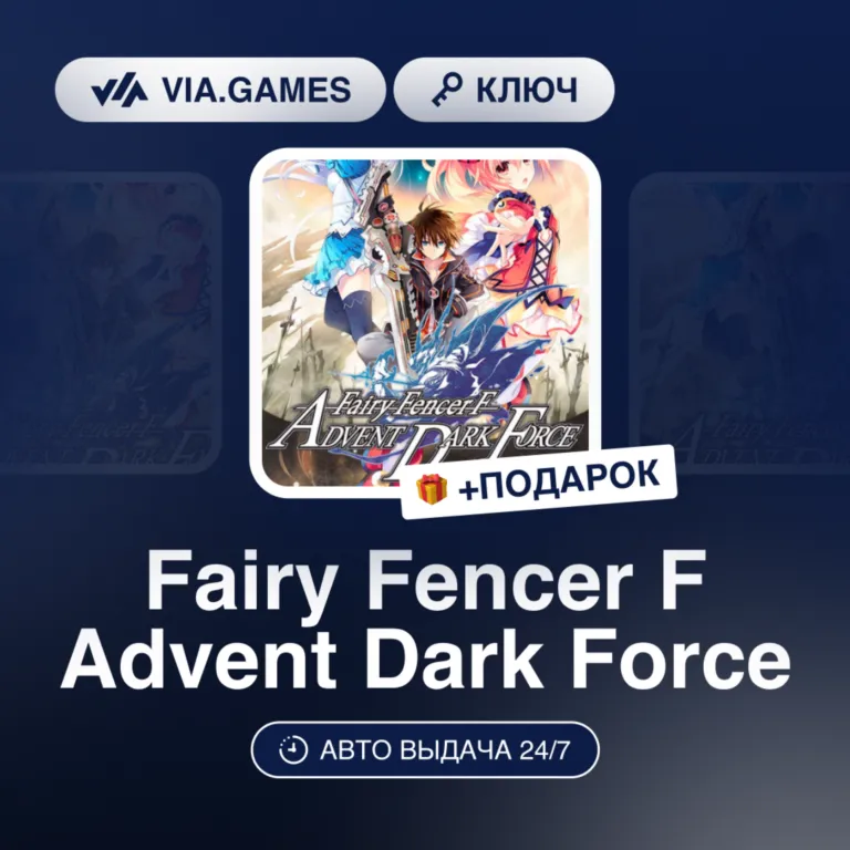 Fairy Fencer F Advent Dark Force (Steam Ключ) РФ-СНГ + ПОДАРОК