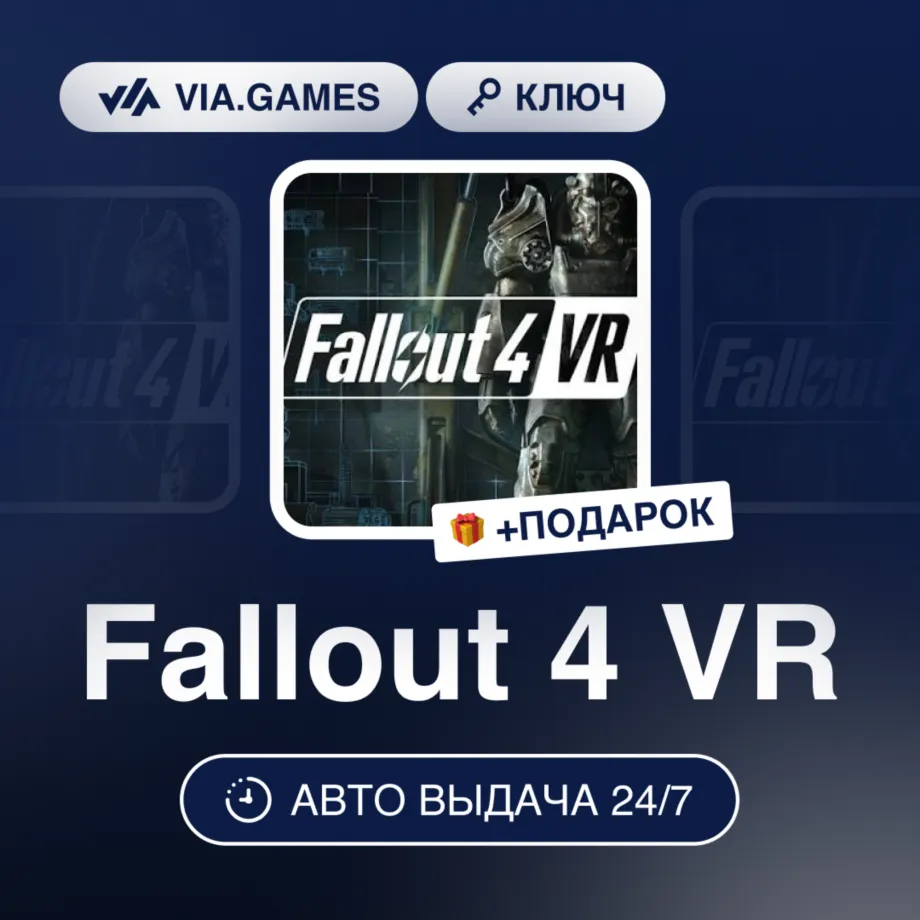 Fallout 4 VR (Steam Ключ) РФ-СНГ + ПОДАРОК - irongamers.ru