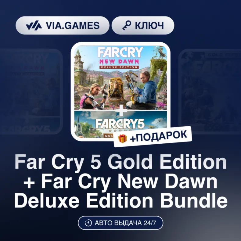 Far Cry 5 Gold Edition + Far Cry New Dawn Deluxe Edition Bundle (Xbox Ключ) АРГЕНТИНА - irongamers.ru