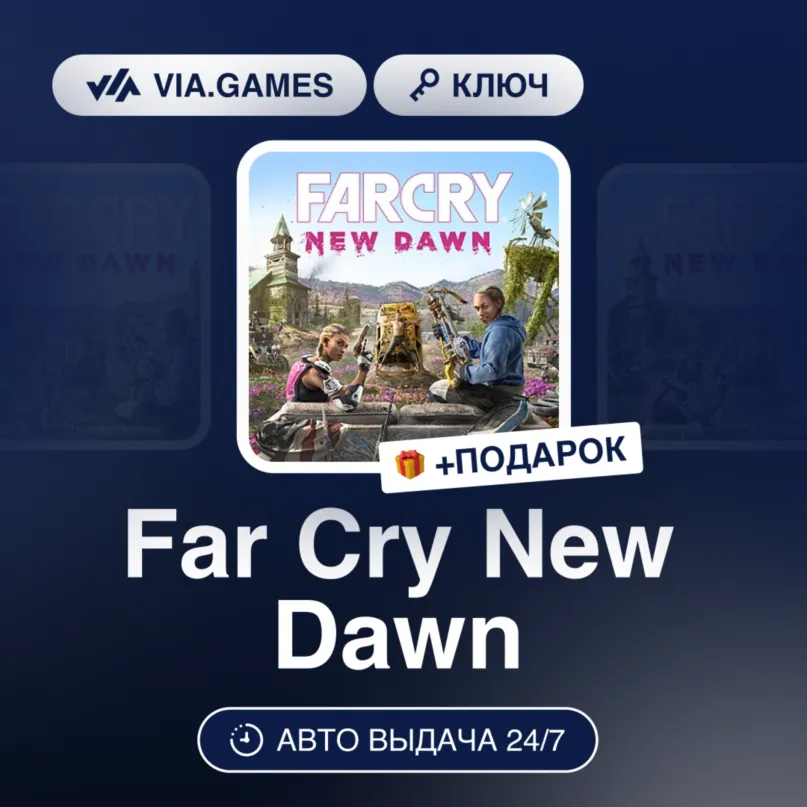 Far Cry: New Dawn (Ubisoft / Uplay Ключ) Европейский Союз + ПОДАРОК