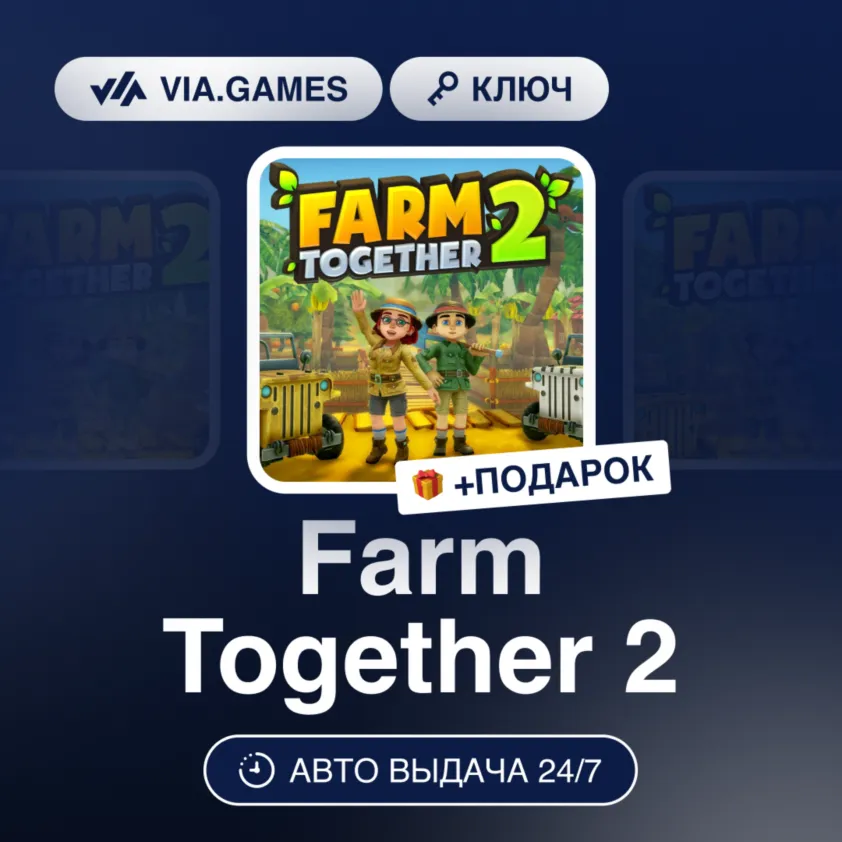 Farm Together 2 (Steam Ключ) РФ-СНГ-МИР + ПОДАРОК