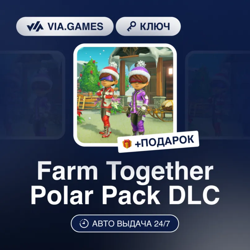 Farm Together Polar Pack DLC (Steam Ключ) РФ-СНГ-МИР + ПОДАРОК