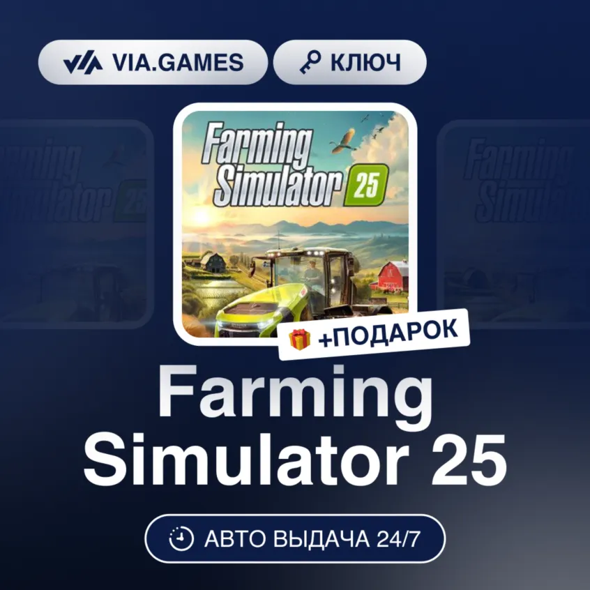 Farming Simulator 25 - Highlands Fishing Expansion DLC (Steam Ключ) РФ-СНГ + ПОДАРОК