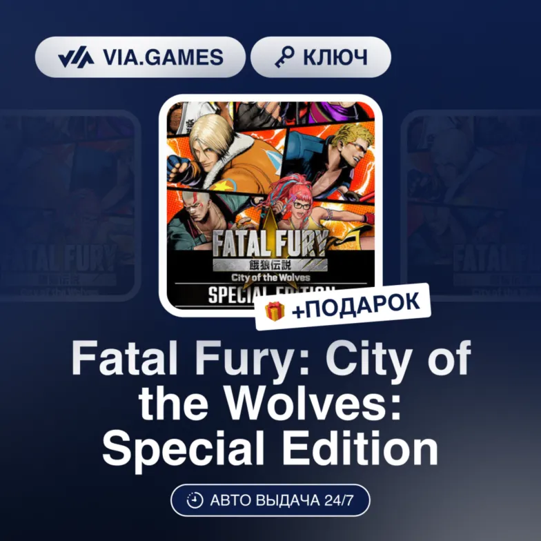 Fatal Fury: City of the Wolves: Special Edition (Steam Ключ) РФ-СНГ-МИР + ПОДАРОК