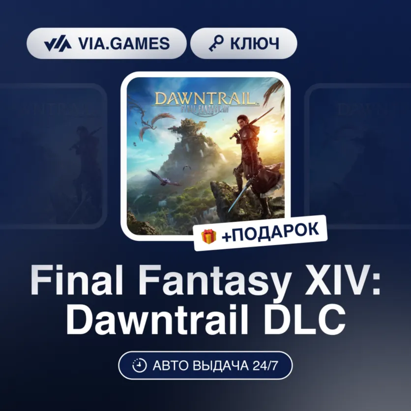 Final Fantasy XIV: Dawntrail DLC (Mog Station Ключ) Европейский Союз + ПОДАРОК - irongamers.ru