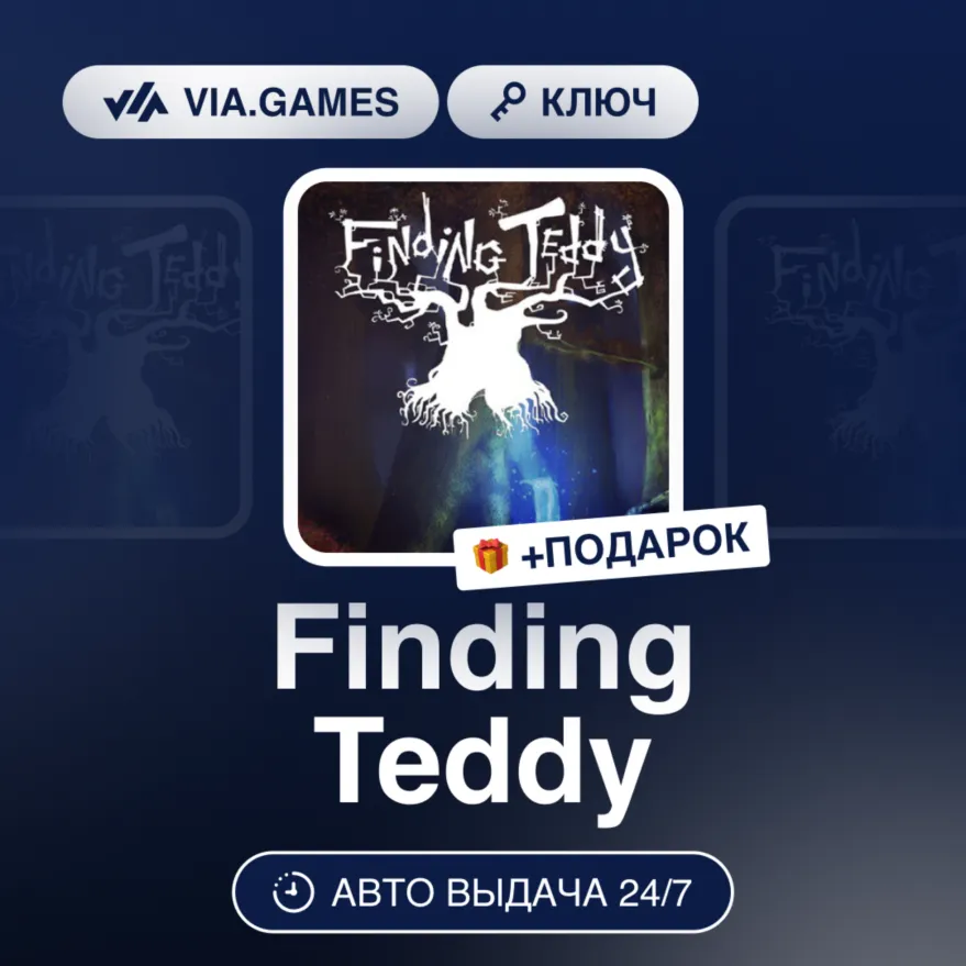 Finding Teddy (Steam Ключ) РФ-СНГ-МИР + ПОДАРОК