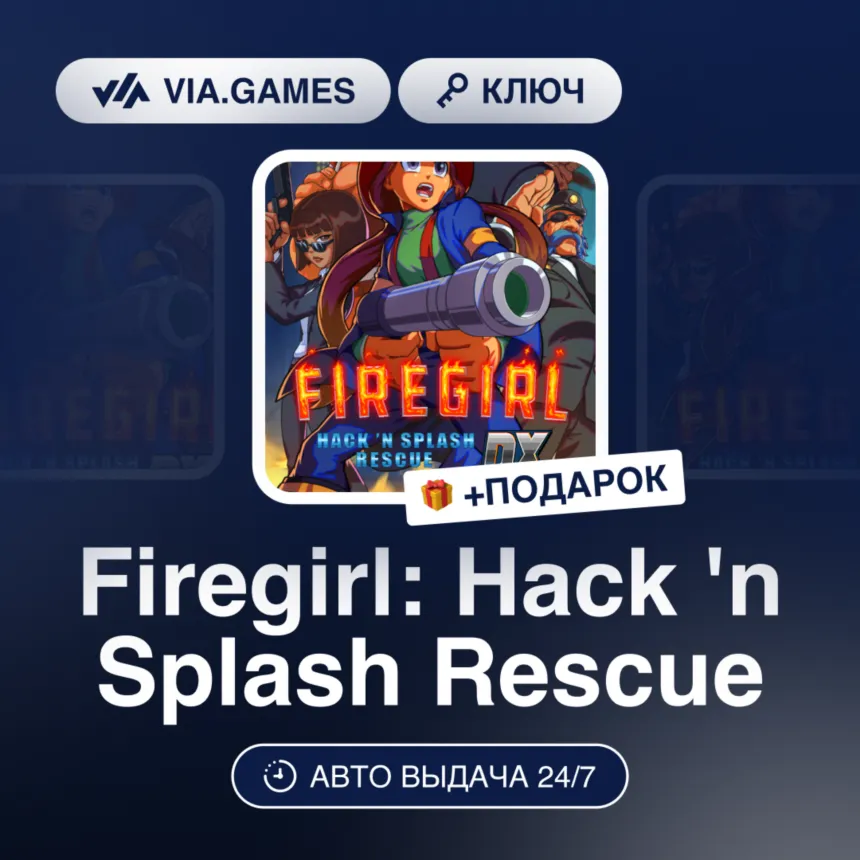 Firegirl: Hack &acute;n Splash Rescue (Steam Ключ) РФ-СНГ-МИР + ПОДАРОК - irongamers.ru