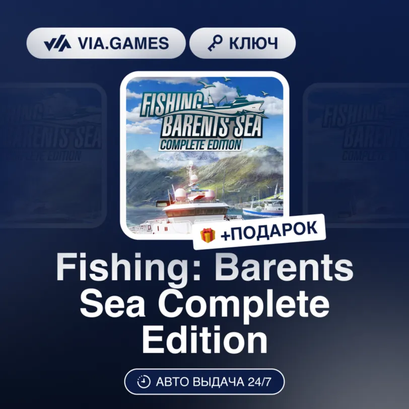 Fishing: Barents Sea Complete Edition (Xbox Ключ) Европейский Союз + ПОДАРОК - irongamers.ru