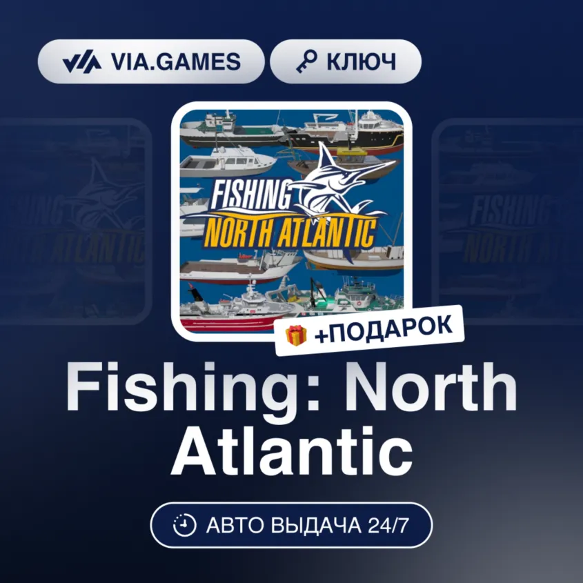 Fishing: North Atlantic (XBOX ONE / XBOX SERIES X|S Ключ) Европейский Союз + ПОДАРОК
