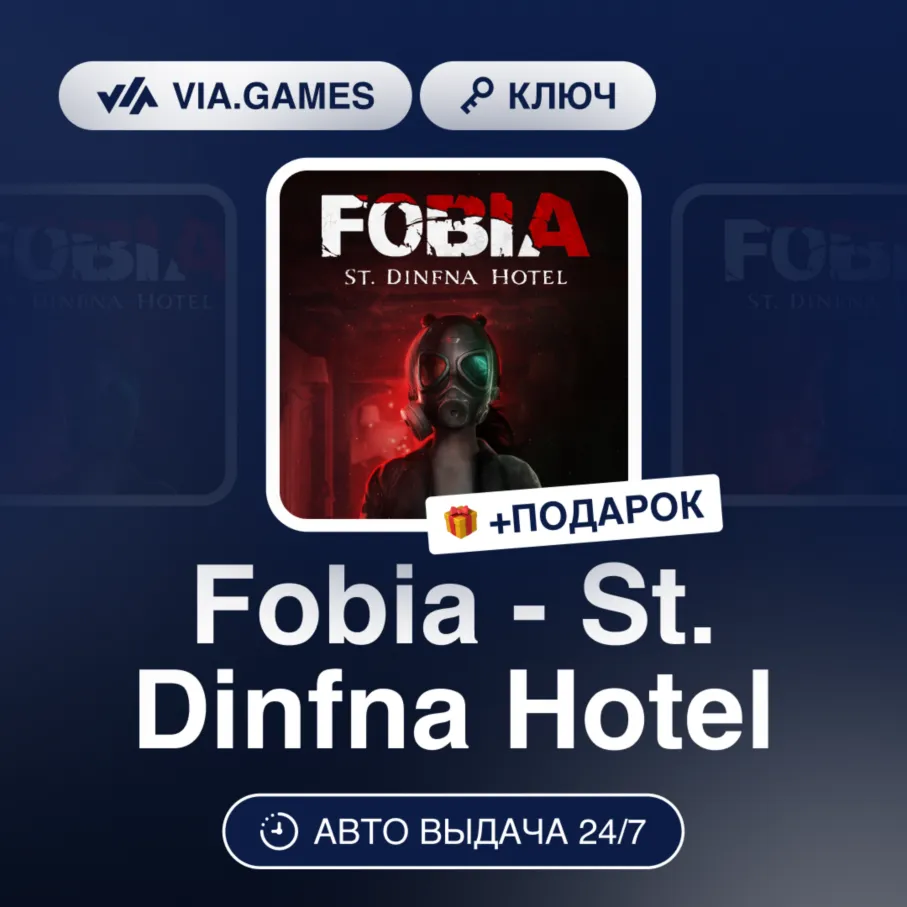 Fobia - St. Dinfna Hotel (Xbox Ключ) АРГЕНТИНА + ПОДАРОК