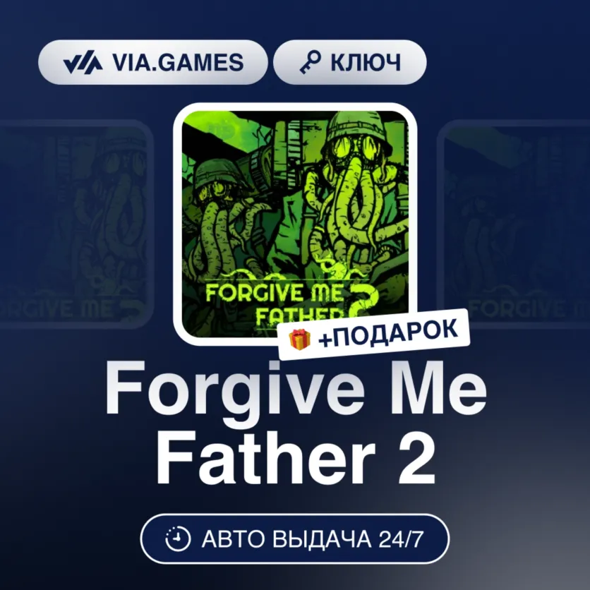 Forgive Me Father 2 (Steam Ключ) РФ-СНГ-МИР + ПОДАРОК