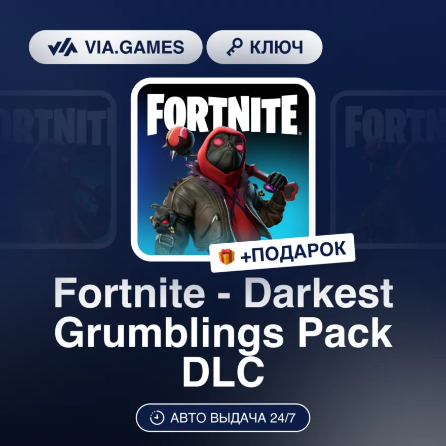 Fortnite - Darkest Grumblings Pack DLC (XBOX ONE / XBOX SERIES X|S Ключ) ЮЖНАЯ АФРИКА