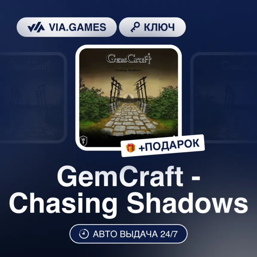 GemCraft - Chasing Shadows (Steam Ключ) РФ-СНГ-МИР + ПОДАРОК