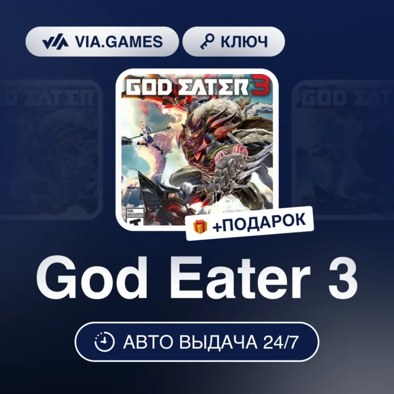 God Eater 3 (Steam Ключ) Европейский Союз + ПОДАРОК - irongamers.ru