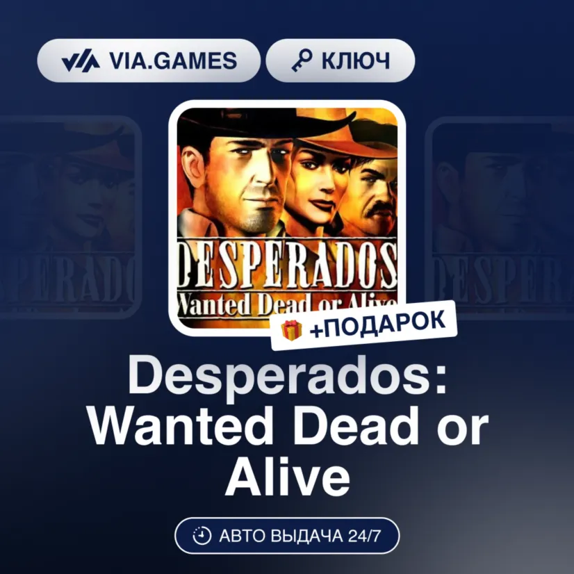 Wanted: Dead (Steam Ключ) МИР(БЕЗ РФ, РБ) + ПОДАРОК
