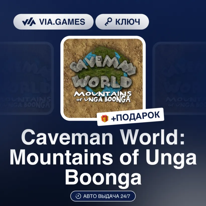 Caveman World: Mountains of Unga Boonga (Steam Ключ) РФ-СНГ-МИР + ПОДАРОК