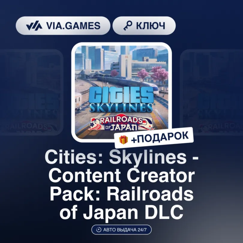 Cities: Skylines - Content Creator Pack: Railroads of Japan DLC (Steam Ключ) РФ-СНГ-М - irongamers.ru