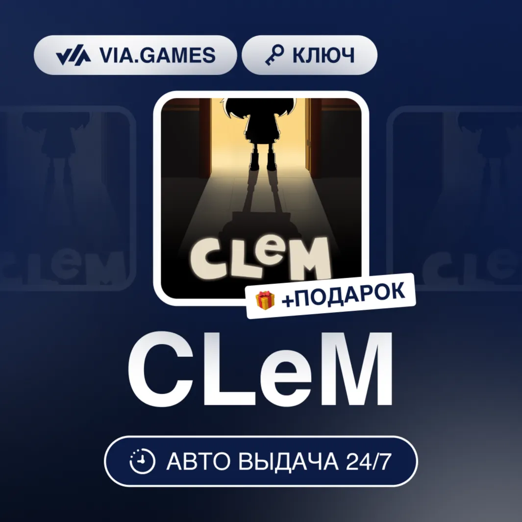 CLeM (Steam Ключ) РФ-СНГ-МИР + ПОДАРОК