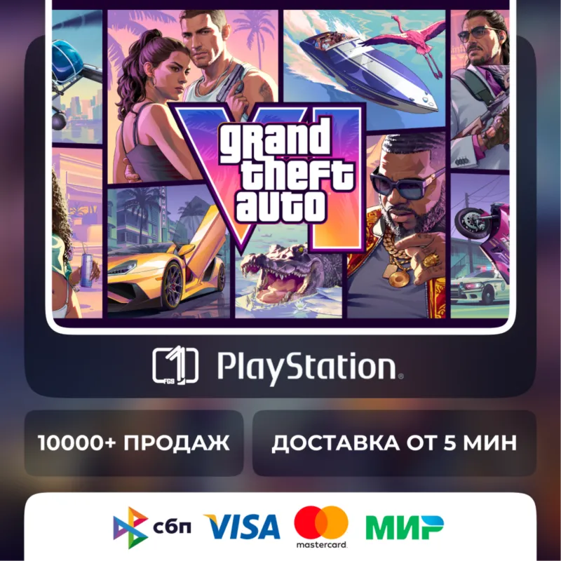 Grand Theft Auto VI GTA 6 PS5 Турция | Украина | Индия | США | Польша | Япония - irongamers.ru