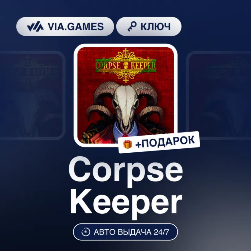 Corpse Keeper (Steam Ключ) РФ-СНГ-МИР + ПОДАРОК