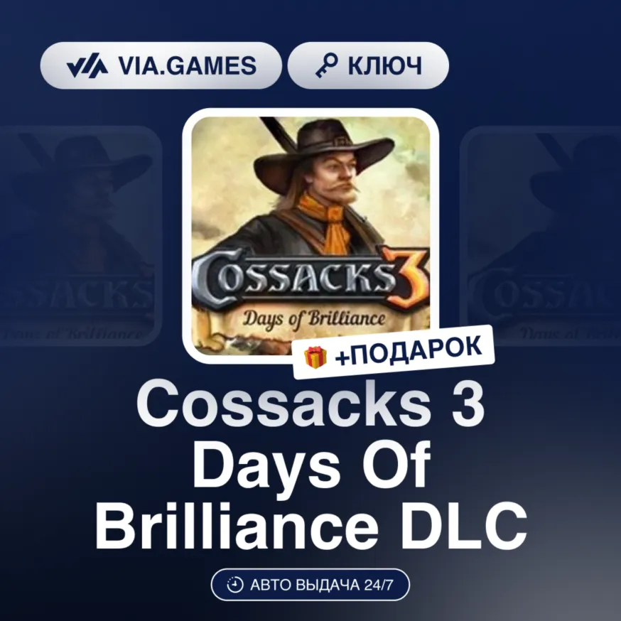 Cossacks 3: Days of Brilliance Steam DLC - irongamers.ru