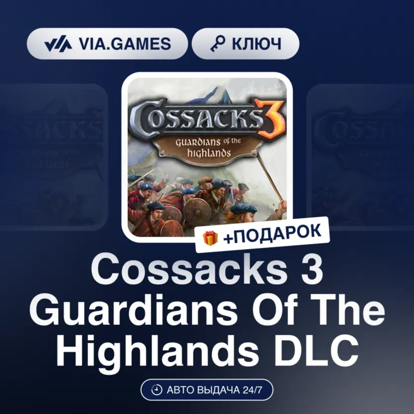 Cossacks 3: Guardians of the Highlands Steam DLC - irongamers.ru