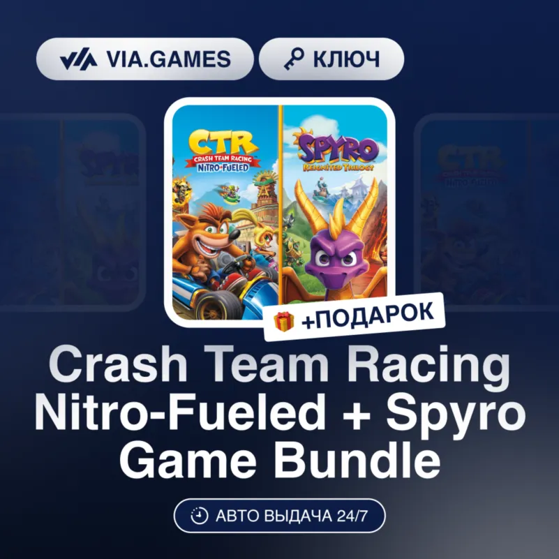 Crash Team Racing Nitro-Fueled + Spyro Game Bundle (Xbox Ключ) АРГЕНТИНА + ПОДАРОК - irongamers.ru