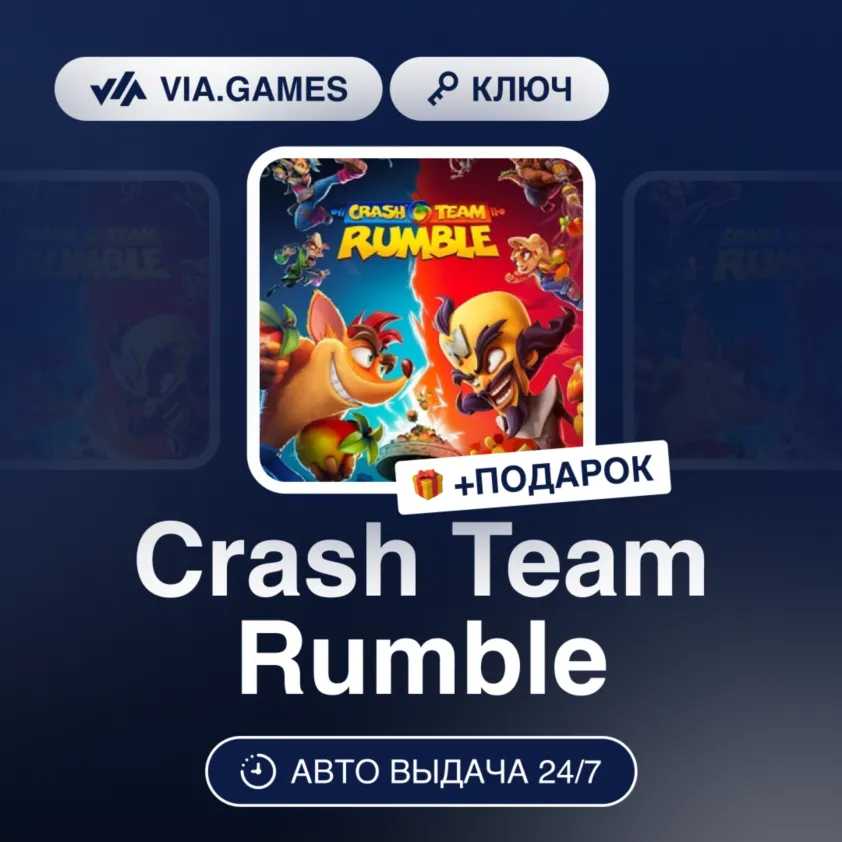 Crash Team Rumble (Xbox Ключ) МИР(БЕЗ СНГ) + ПОДАРОК